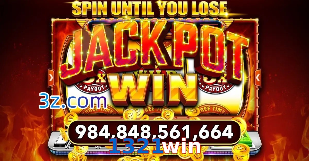 1321win.com
